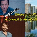N Convention Centre: లేకులను కేకుల్లా తినేశారు.. చివరికి ఆ నగరానికి ఏమైందో తెలుసా.. నాగార్జున గారు!