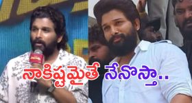 Allu Arjun: నా ఫ్రెండ్స్ కోసం నేను వస్తా.. రాజకీయ పర్యటనపై అల్లు అర్జున్ క్లారిటీ