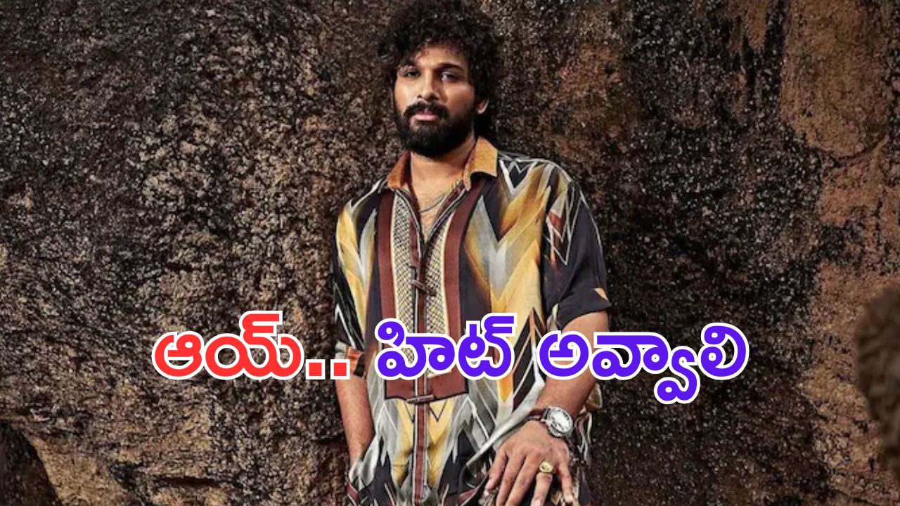 Allu Arjun: ఆయ్.. ఎన్టీఆర్ బామ్మర్దికి బన్నీ సాయం