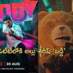 Allu Sirish New Movie Buddy: ఓటీటీలోకి అల్లు శిరీష్ కొత్తమూవీ..స్ట్రీమింగ్ ఎప్పుడంటే?