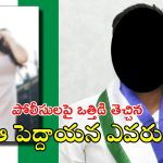 Bollywood Actress Issue: బాలీవుడ్ నటి  వ్యవహారం.. ఆ పెద్దాయన చుట్టూ ఉచ్చు, రేపో మాపో..