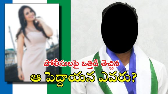 Bollywood Actress Issue: బాలీవుడ్ నటి  వ్యవహారం.. ఆ పెద్దాయన చుట్టూ ఉచ్చు, రేపో మాపో..