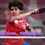 Archana Kamath: ఇక ఆడింది చాలు.. చదువుకుంటా: అర్చన కామత్
