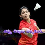 Ashwini Ponnappa: కోటిన్నర ఖర్చు చేశారా? శుద్ధ అబద్ధం: అశ్వినీ పొన్నప్ప సీరియస్