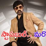 Unstoppable: అన్ స్టాపబుల్ 4 వచ్చేస్తుంది.. ఎప్పటినుంచి అంటే.. ?