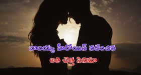 Worst Movie: వామ్మో, ఒకే సినిమాలో 30 ముద్దు సీన్లు - బాలయ్య హీరోయిన్ నటించిన ఈ మూవీ.. ఇండియాలోనే వరెస్ట్!