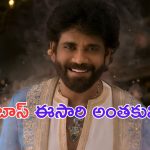 Bigg Boss Telugu 8: జీనీగా మారిన నాగార్జున.. బిగ్ బాస్ 8 టీజర్ చూశారా.. ?