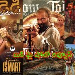 Today Movie Reviews: ఈ నాలుగు సినిమాల్లో విన్నర్ ఎవరు? ‘బుక్ మై షో’లో ఆ మూవీకే ఎక్కువ ఓట్లు, రేటింగులో వెనుకబడింది ఎవరో తెలుసా?