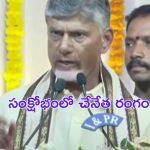 CM Chandrababu : గత ప్రభుత్వం నేతన్నలకు అన్యాయం చేసింది : సీఎం చంద్రబాబు