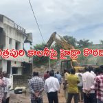 HYDRA: మణికొండపై హైడ్రా కొరడా.. చిత్రపురిలో నిర్మాణాలు కూల్చివేత