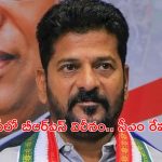CM Revanth Reddy: బీజేపీలో బీఆర్ఎస్ విలీనం.. కేసీఆర్‌కు గవర్నర్, కేటీఆర్‌కు సెంట్రల్ మినిస్టర్: సీఎం రేవంత్