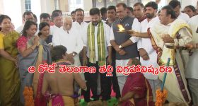 CM Revanth Reddy: పదేళ్ల పాలనలో ఎందుకు మరిచారు .. తెలంగాణ తల్లి విగ్రహ ఏర్పాటు భూమిపూజలో సీఎం రేవంత్