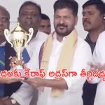 CM Revanth Reddy: క్రీడలకు పూర్వ వైభవం తీసుకొస్తాం.. సీఎం రేవంత్ రెడ్డి