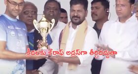 CM Revanth Reddy: క్రీడలకు పూర్వ వైభవం తీసుకొస్తాం.. సీఎం రేవంత్ రెడ్డి