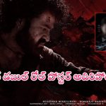 Devara: ఎన్టీఆర్ డబుల్ రోల్.. ‘దేవర’ నుంచి కిక్కిచ్చే పోస్టర్..