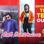 Dhoom Dhaam Teaser: ‘ధూం ధాం’ టీజర్ రిలీజ్..దుమ్ము దులిపేసింది!