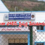 AP Disha PS: దిశ పోలీస్ స్టేషన్ల పేరు మార్పు.. ఏపీ సర్కార్ ఉత్తర్వులు