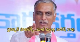 Illegal villas in Chitrapuri colon :హైడ్రా టార్గెట్ N..దరిపై?..225 విల్లాలకు నోటీసులు