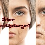 Humans Aging Fast: మనుషులకు త్వరగా ముసలితనం వచ్చేది ఆ వయసులోనే.. శాస్త్రవేత్తల పరిశోధనలో షాకింగ్ విషయాలు