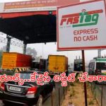 New Fastag Rules: నేటి నుంచి ఫాస్టాగ్ కొత్త రూల్స్.. వీటిని అప్డేట్ చేయకుంటే జేబుకు చిల్లే!