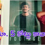 Sheethal Thampi: షూటింగ్ లో ప్రమాదం.. హీరోయిన్ రూ. 5 కోట్లు ఇవ్వాలని డిమాండ్ చేసిన నటి