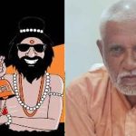 ConMan Arrested : బ్యాంకులో దొంగతనం చేసి పరార్.. దేశమంతా స్వామిజీగా జల్సా.. 20 ఏళ్ల తరువాత ఎలా చిక్కాడంటే..