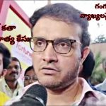 Ganguly Kolkata Doctor Murder| ‘నా వ్యాఖ్యలను తప్పుగా అర్థం చేసుకున్నారు’.. కోల్‌కతా డాక్టర్ హత్య కేసుపై గంగూలీ