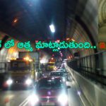 Ghost Tunnel: టన్నెల్ లో తిరుగుతున్న ఆత్మ.. కేవలం అలాంటి వారితో మాత్రమే మాట్లాడుతుంది