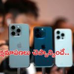 I Phone: ఐ ఫోన్ వినియోగదారులకు హెచ్చరిక.. ఈ 4 పదాలు టైప్ చేస్తే ఫోన్ క్రాష్