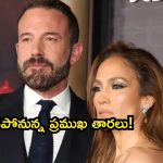 Jennifer Lopez: విడాకులకు దరఖాస్తు చేసుకున్న మరో నటుడి భార్య!