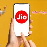 Jio Prepaid Recharge Plans: జియో ప్రీపెయిడ్ రీఛార్జ్ ప్లాన్‌లు.. మొత్తం ఎన్ని.. ధరలు ఎలా ఉన్నాయంటే..?