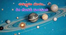 Guru Gochar 2024: ఈ రాశుల వారిపై గురు చెడు ప్రభావం.. తస్మాత్ జాగ్రత్త !