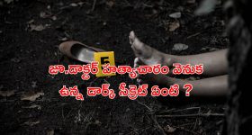 Kolkata Doctor Case: కోల్ కతా జూనియర్ డాక్టర్ హత్యాచారం వెనుక కుట్రకోణం.. అందుకే చంపేశారా ?