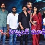 Kalinga: మత్తు వదలరా 2కు పోటీగా వస్తున్న కళింగ..