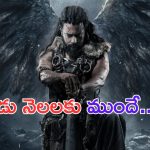 Kanguva Trailer: కంగువ ట్రైలర్  కు రంగం సిద్ధం.. సూర్య ఫ్యాన్స్ గెట్ రెడీ