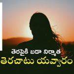 Junior Artist: సినీ ఆర్టిస్ట్‌తో బడా నిర్మాత రాసలీలలు, బిడ్డ పుట్టగానే విదేశాలకు ఎస్కేప్.. ఫిల్మ్ ఛాంబర్‌ మెట్లెక్కిన బాధితురాలు