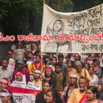Kolkata: కోల్‌కతాలో హైటెన్షన్.. సీఎం రాజీనామా చేయాలని డిమాండ్..విద్యార్థులపై లాఠీఛార్జ్