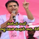 KTR: బీఆర్ఎస్‌కు కొత్త నిర్వచనం చెప్పిన కేటీఆర్..ఏంటో తెలుసా?