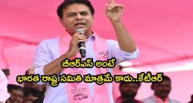 KTR: బీఆర్ఎస్‌కు కొత్త నిర్వచనం చెప్పిన కేటీఆర్..ఏంటో తెలుసా?