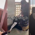 Advocates Fight: కోర్టు ఆవరణలో పొట్టు పొట్టు కొట్టుకున్న మహిళా న్యాయవాదులు.. వీడియో వైరల్