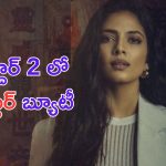 Sardar 2: మరో లక్కీ ఛాన్స్ పట్టిన ‘మాస్టర్’ బ్యూటీ..