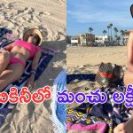 Manchu Lakshmi: బికినీలో మంచు లక్ష్మీ..  ఏకిపారేస్తున్న నెటిజన్స్