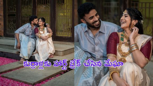 Megha Akash: ప్రియుడితో ఎంగేజ్ మెంట్ చేసుకున్న టాలీవుడ్ హీరోయిన్.. కుర్రాళ్లకు హార్ట్ బ్రేక్