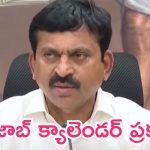 Good News For Telangana Unemployed: నిరుద్యోగులకు గుడ్ న్యూస్.. రేపే జాబ్‌ క్యాలెండర్‌ ప్రకటన: మంత్రి పొంగులేటి