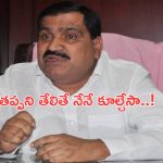 MLC Mahender Reddy: కేటీఆర్ తెలుసుకో..నేనేం చెరువు ఆక్రమించలేదు.. ఎమ్మెల్సీ మహేందర్ రెడ్డి ఫైర్