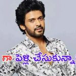 Naveen Polishetty: సీక్రెట్ గా పెళ్లి చేసుకున్న జాతిరత్నాలు హీరో నవీన్ పోలిశెట్టి.. ?
