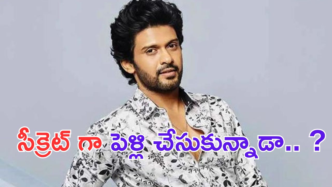 Naveen Polishetty: సీక్రెట్ గా పెళ్లి చేసుకున్న జాతిరత్నాలు హీరో నవీన్ పోలిశెట్టి.. ?