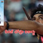 Neeraj Chopra: నీరజ్ చోప్రా.. మళ్లీ మెరిశాడు!