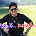 Nagarjuna’s N Convention: నాగార్జున N కన్వెన్షన్ లో ఇంతమంది సెలబ్రిటీ ఫంక్షన్స్ జరిగాయా.. ?