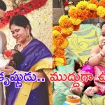 Actor Nikhil: హీరో నిఖిల్ కొడుకును చూశారా.. ఎంత ముద్దుగా ఉన్నాడో కదా